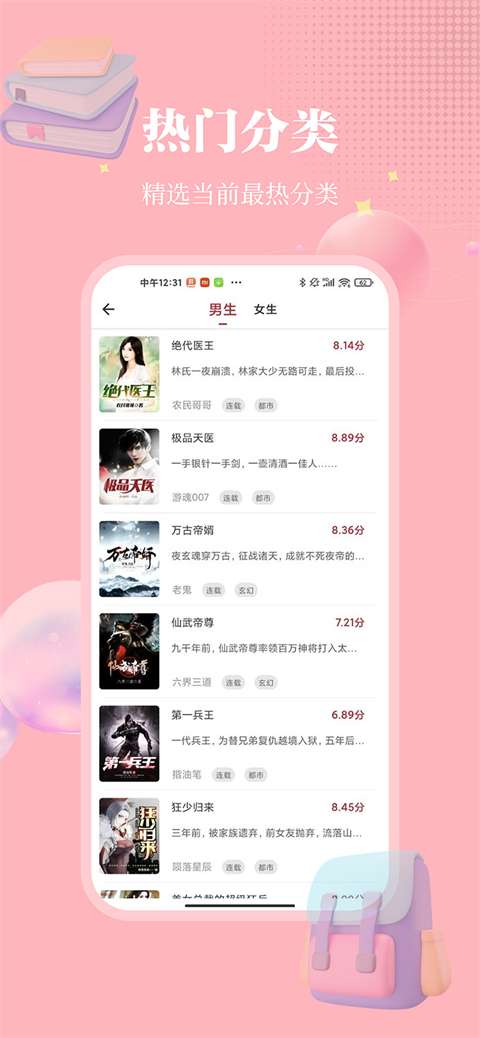 小小追书 纯净版截图