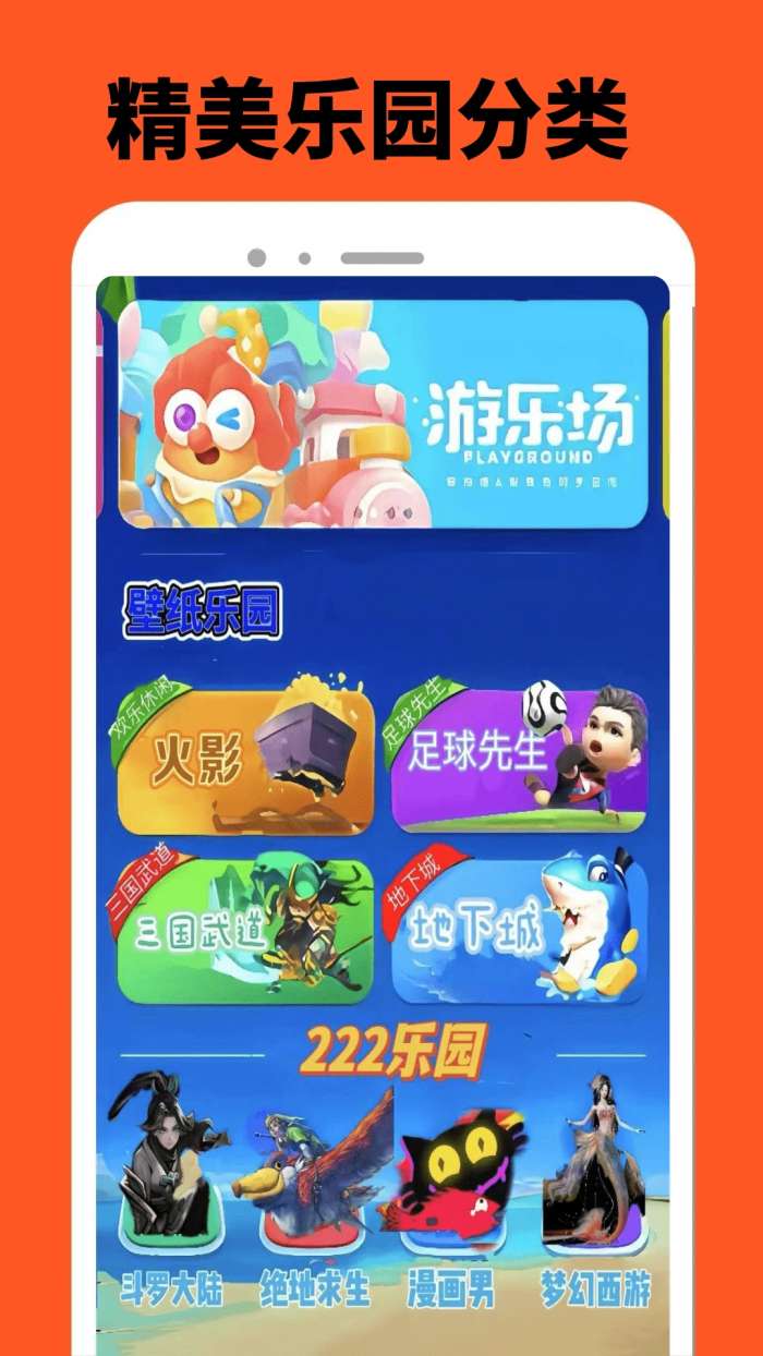 222乐园截图