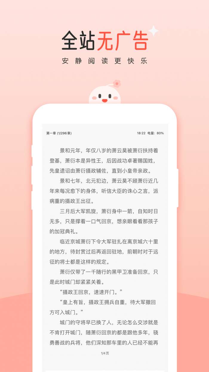 豆花阅读 官网正版截图