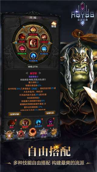 迷途深渊 官网手机版截图