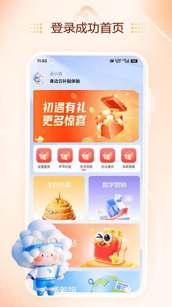 麦的好截图