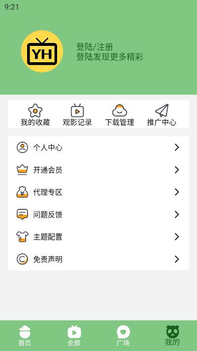 宇航视频 app官方下载安装最新版截图