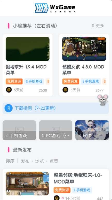 无邪盒子 下载2026最新版截图