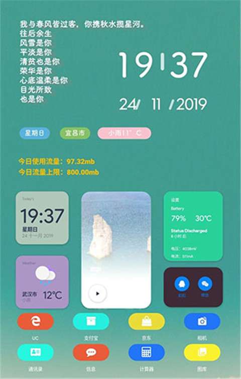 KWGT 安卓版截图