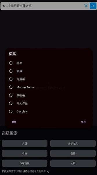 Hanime1 正版截图