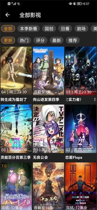 z动漫 官方app下载最新版截图