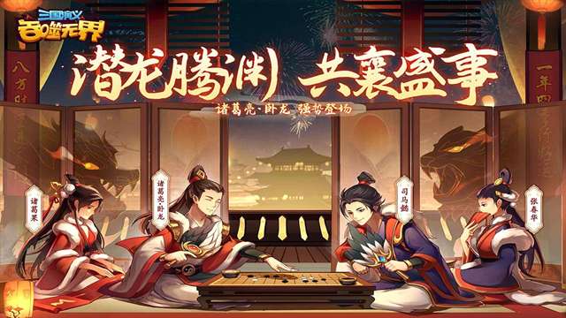 三国演义;吞噬无界 正版截图