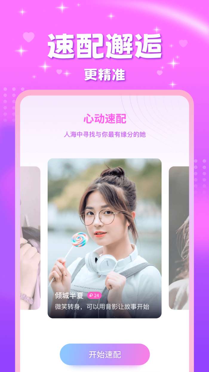 甜友截图