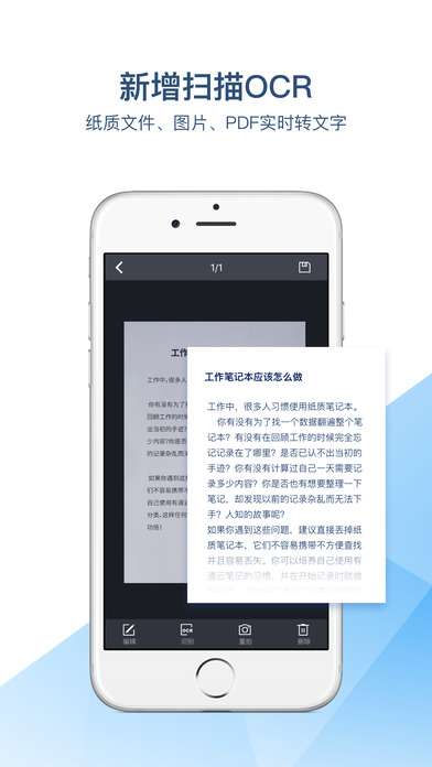 有道云笔记 2025最新版截图