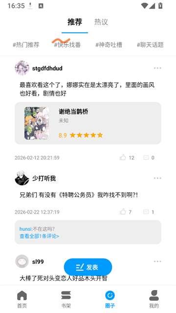 漫拾光 app官方版截图