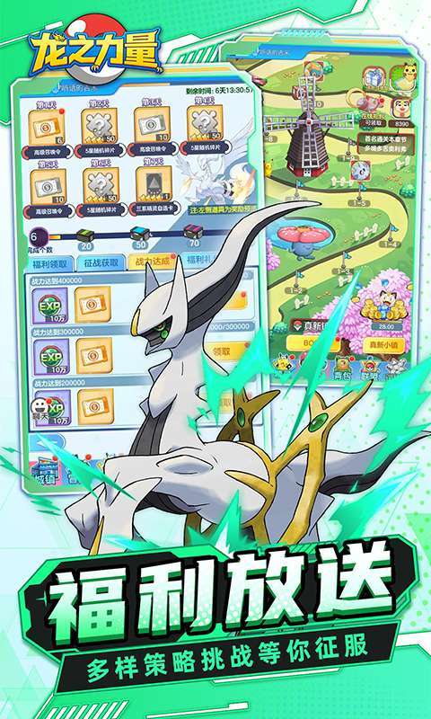 龙之力量(0.05折代金买断版)截图