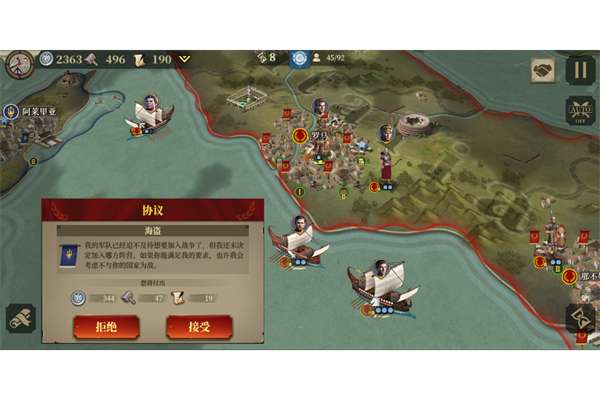 帝国罗马军团 最新官方版截图