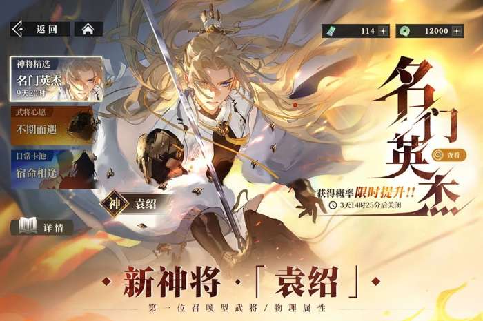 三国志幻想大陆2：枭之歌 官网版截图
