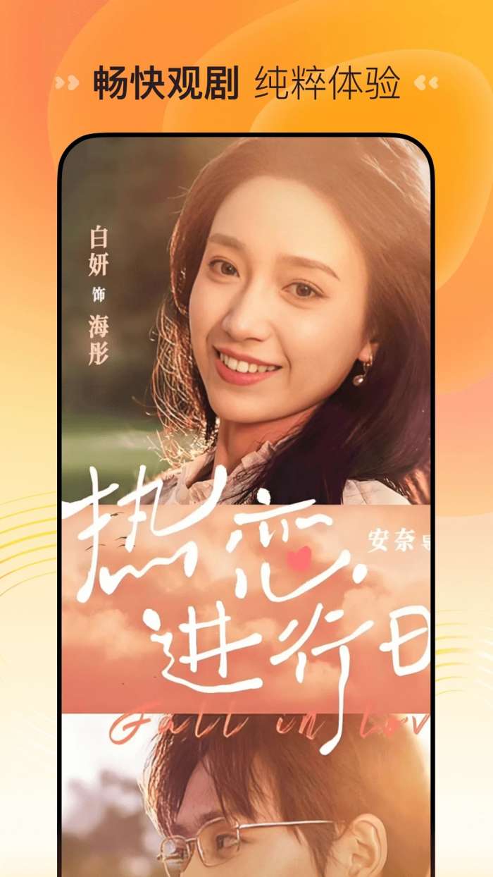 喜番免费短剧 旧版本截图