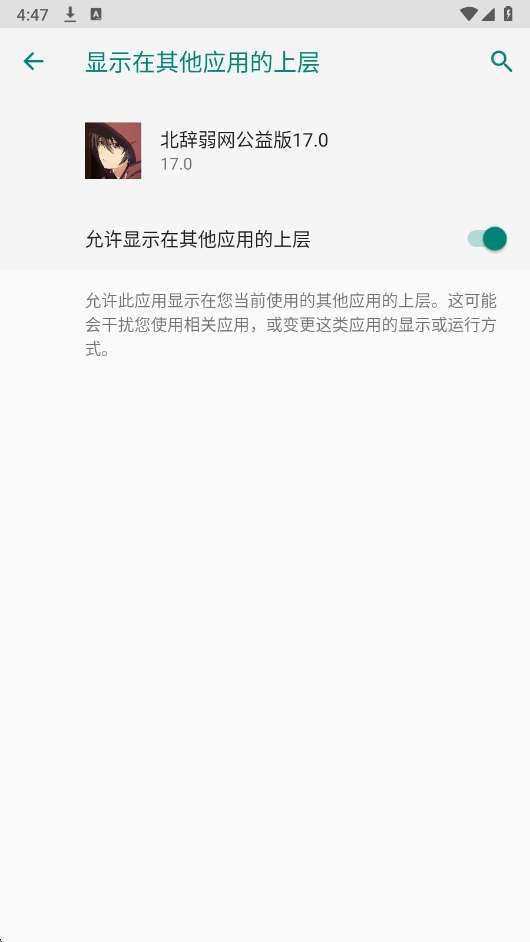 北辞弱网 17.0范围拾取卡夏日币截图