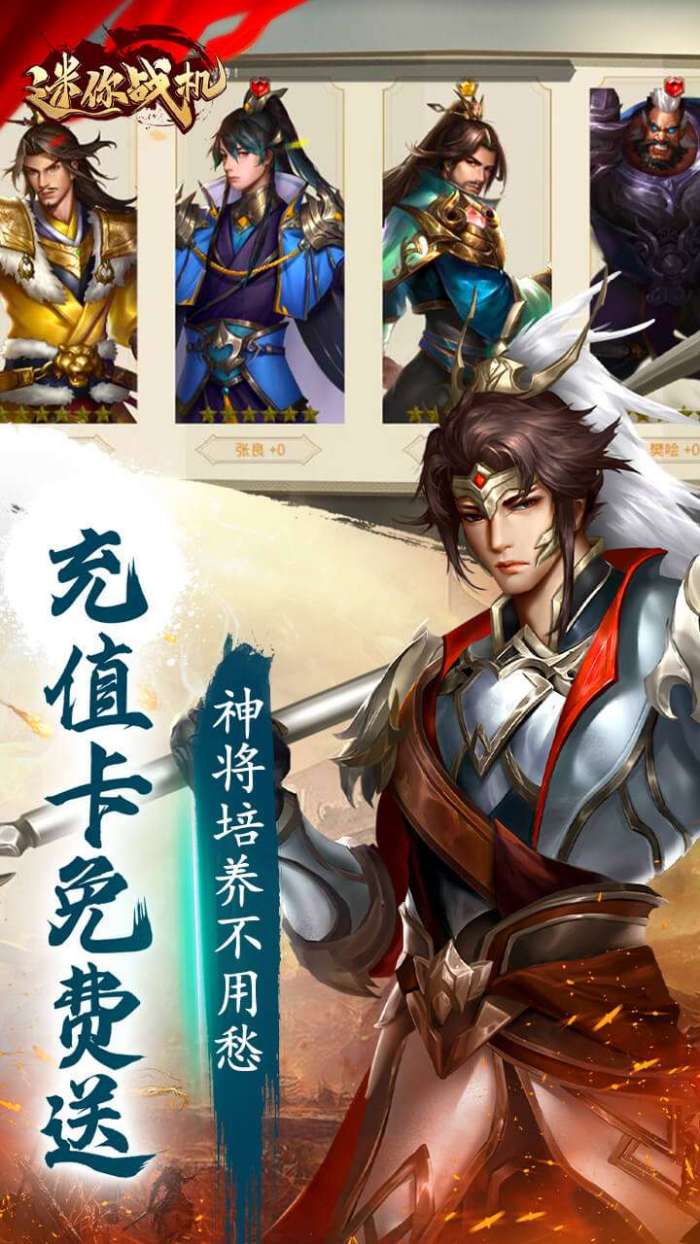 迷你战机（0.1折每日送5000）截图
