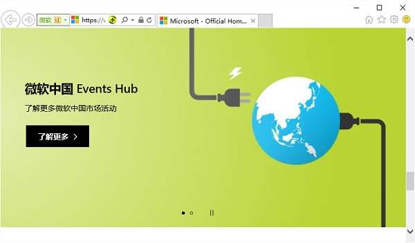 ie11 for win10 32位版截图