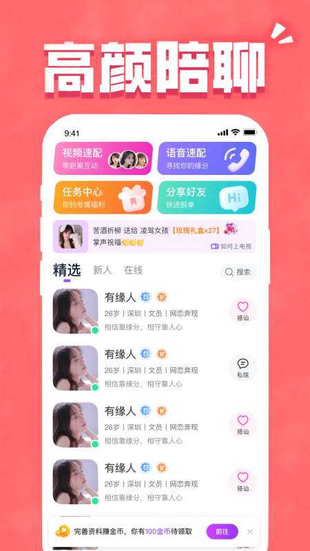 寻知己截图