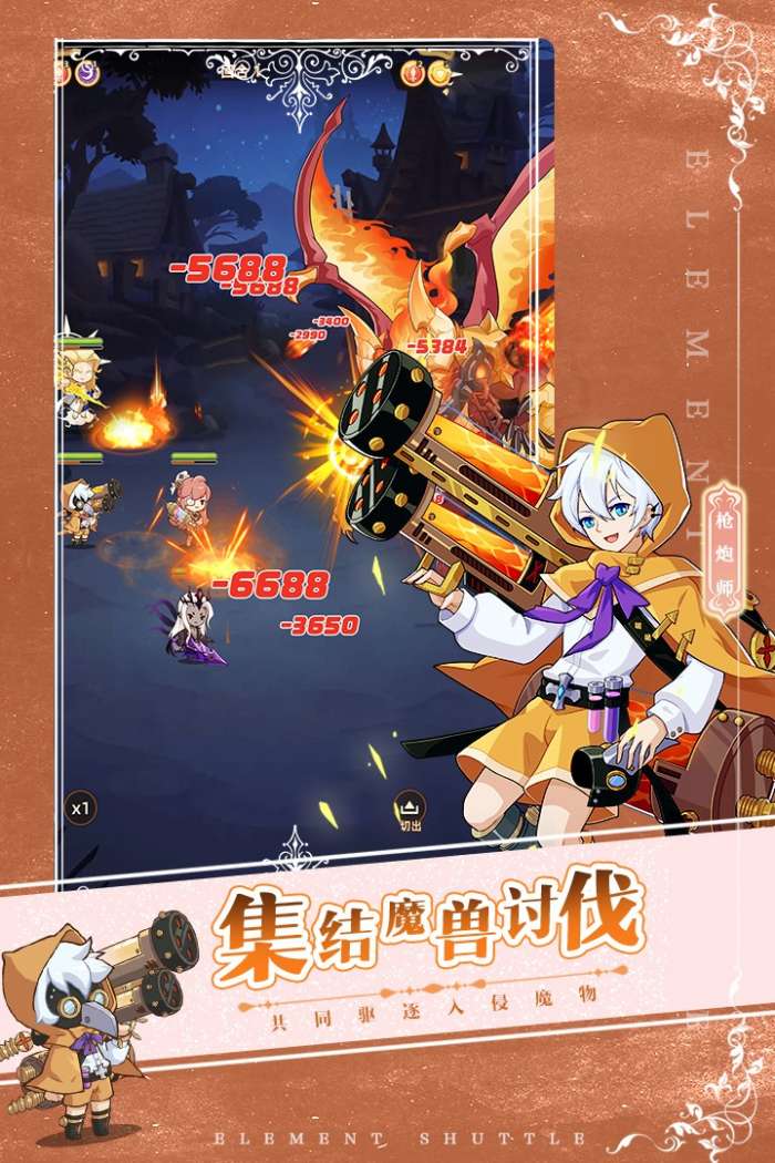 元素穿梭 免费版截图