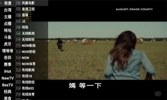 星火电视 海外版2025最新版下载安装截图