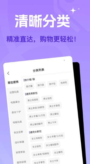 蜂巢聚优截图