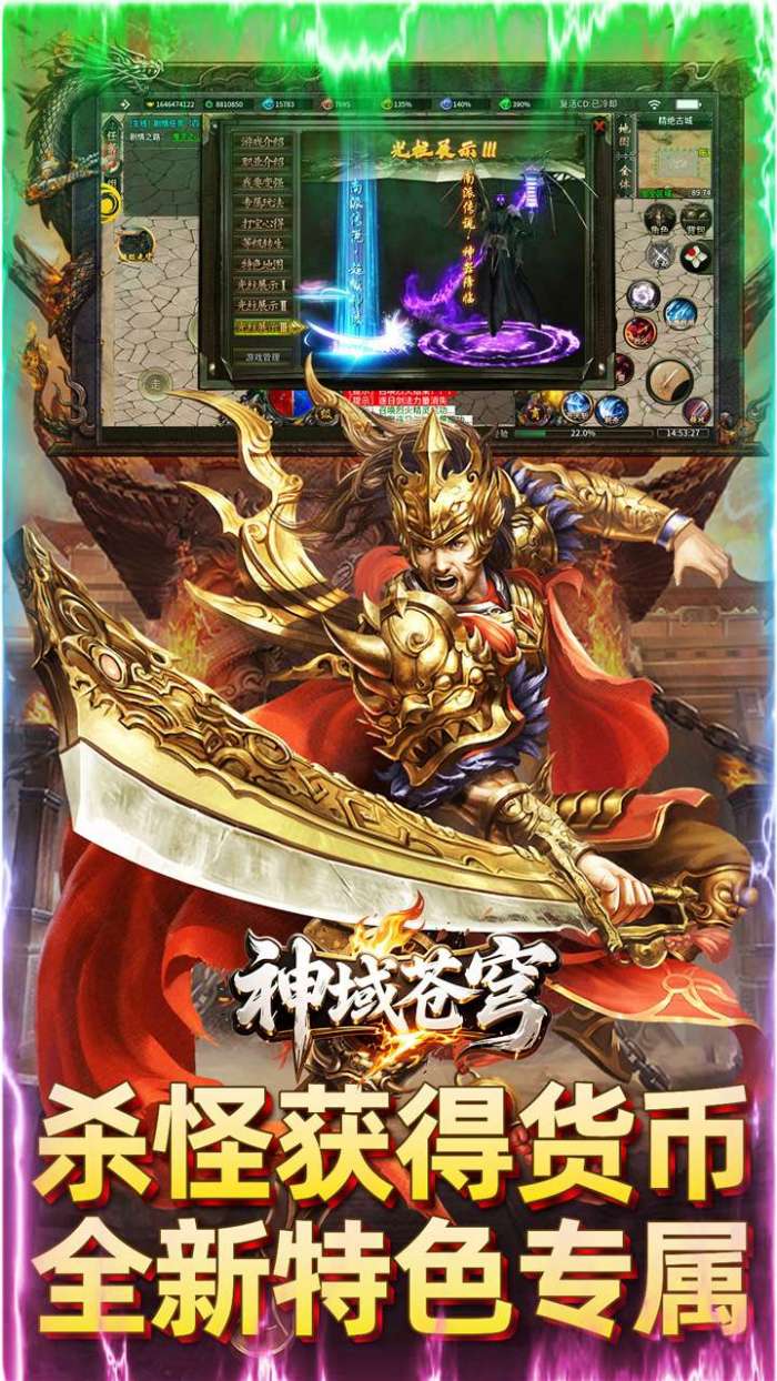 神域苍穹（道士下山传奇）截图