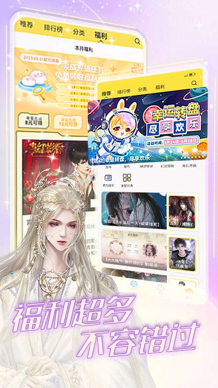 丸漫 免费下载截图