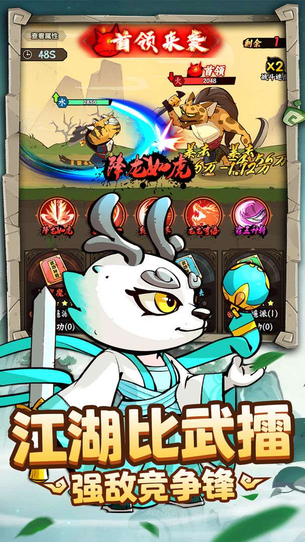 调皮小动物 免内购版截图