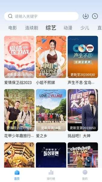 大师兄影视 在线观看完整版截图