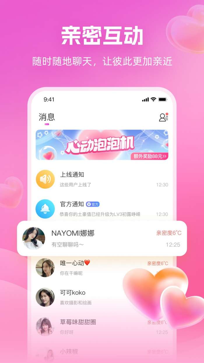 心印 最新版截图