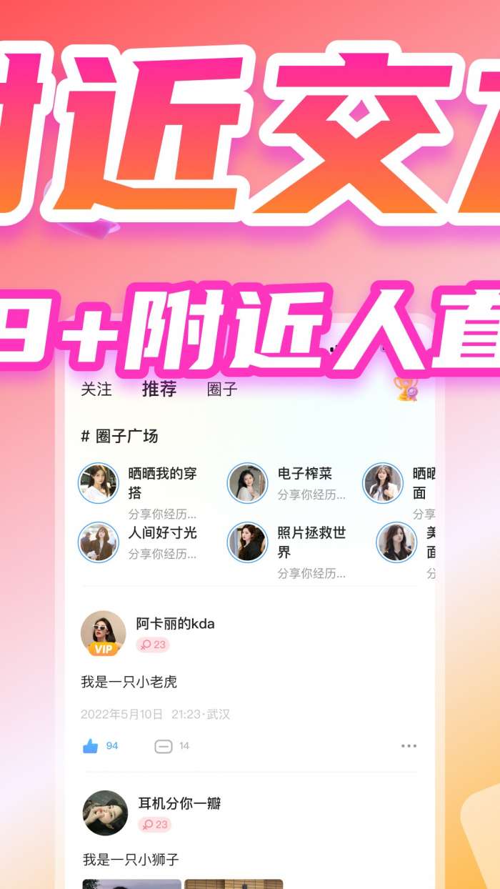 闪聊漂流瓶截图