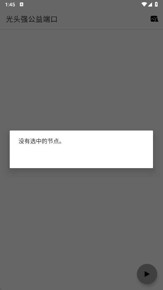 光头强直装截图