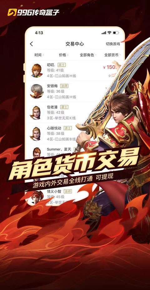 三端互通传奇手游 2026最新版截图