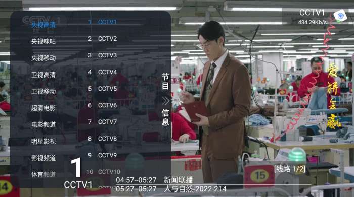 tvbox 美化版截图