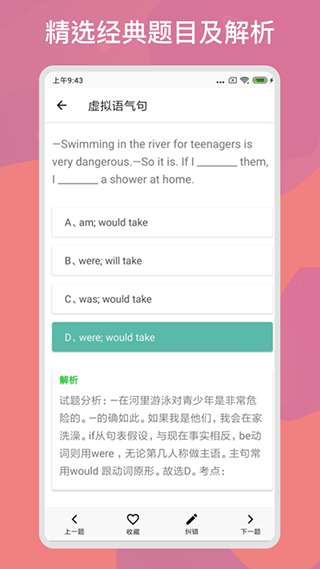 快练英语 最新版截图