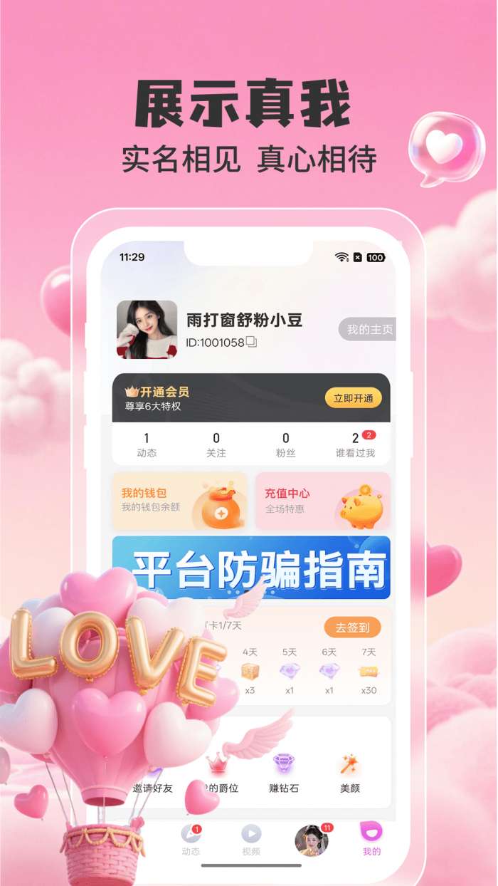 闪甜截图