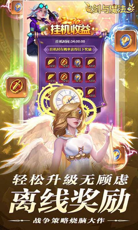 剑与魔法(0.05折送SSS英雄)截图