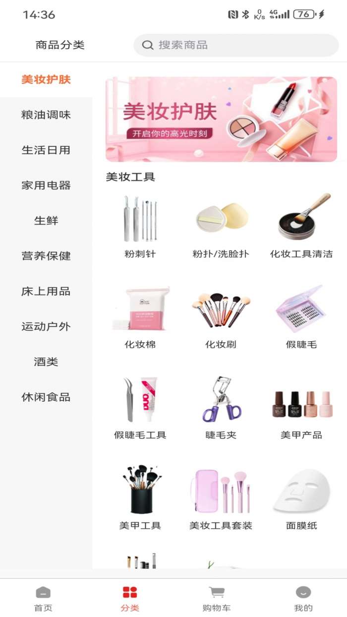中品维度商城截图