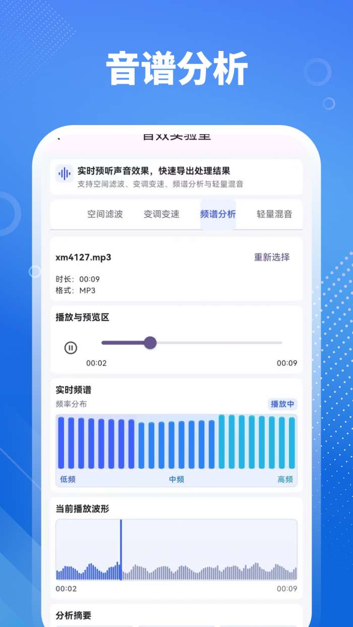 音乐剪辑HiFi截图