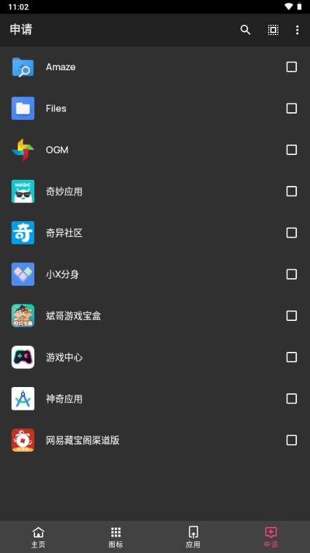 C15图标包 最新版截图