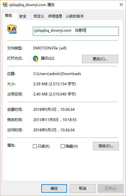 持剑系列qq表情包截图