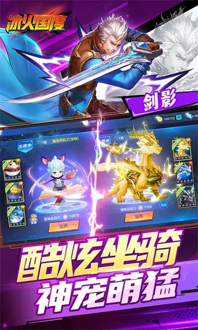 冰火国度 无限代金券截图