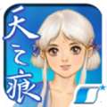 轩辕剑之天之痕 v1.6.1
