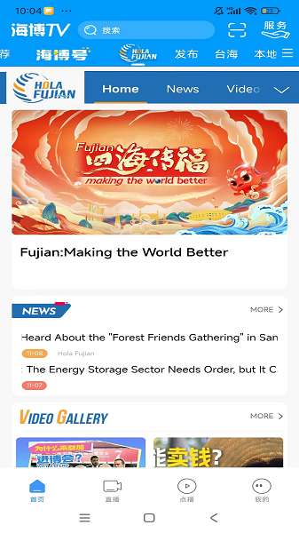 海博TV 手机版截图
