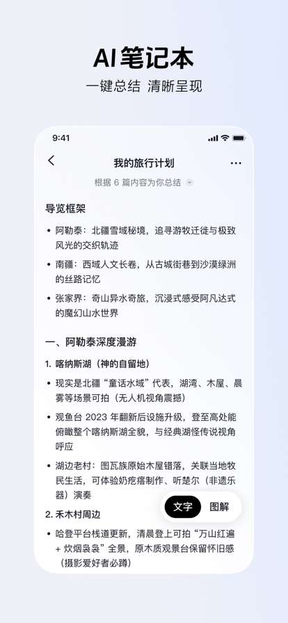 抖音白色版截图