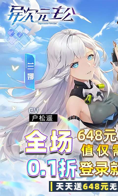 异次元主公(0.1折免费版)截图
