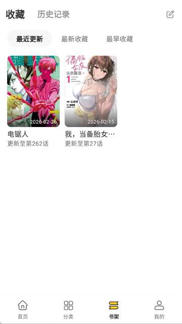 栗子漫画 2026最新版截图