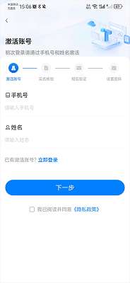 皖政通 app官方版截图