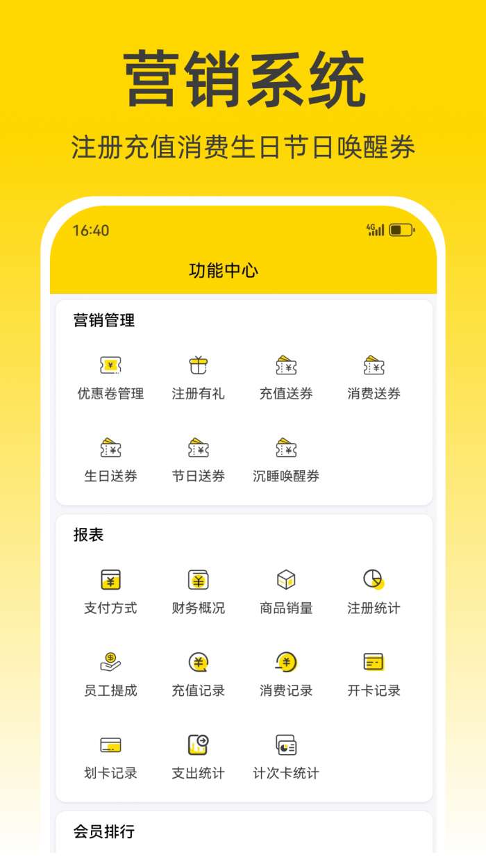 宠收银截图