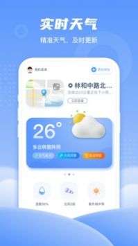 春雨天气截图